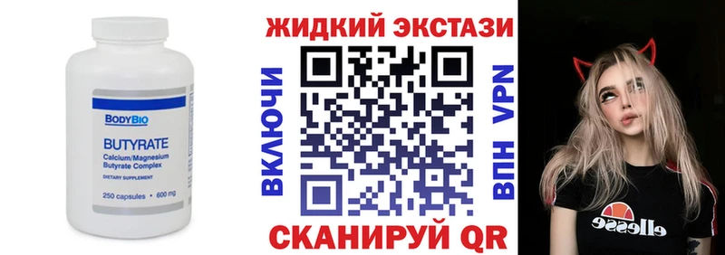 Бутират бутандиол хочу Починок