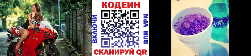 Кодеин напиток Lean (лин)  наркотики  Починок 