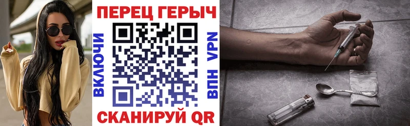 ГЕРОИН герыч Починок