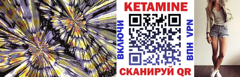 Кетамин VHQ  Починок 