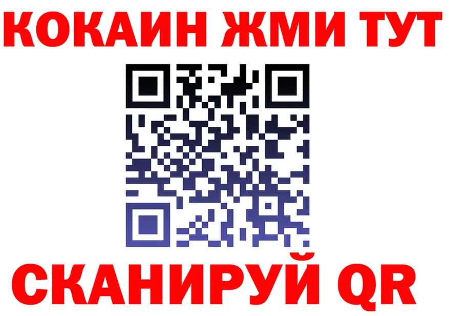 Наркота  клад Починок