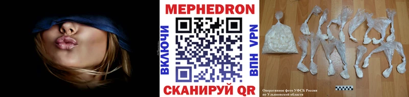 ссылка на мегу онион  Починок  Мефедрон mephedrone 