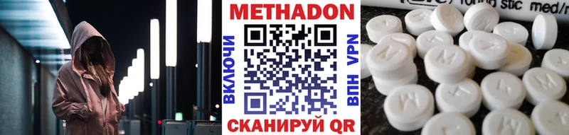 МЕТАДОН белоснежный  KRAKEN ссылка  Починок 