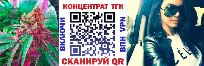 ТГК концентрат сайты даркнета состав Починок